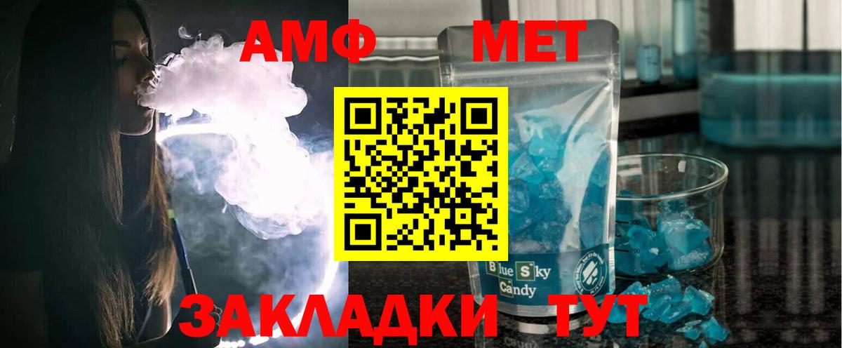 Амфетамин 97% Северодвинск