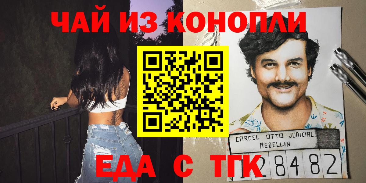 Cannafood конопля  Вход с VPN  Северодвинск 