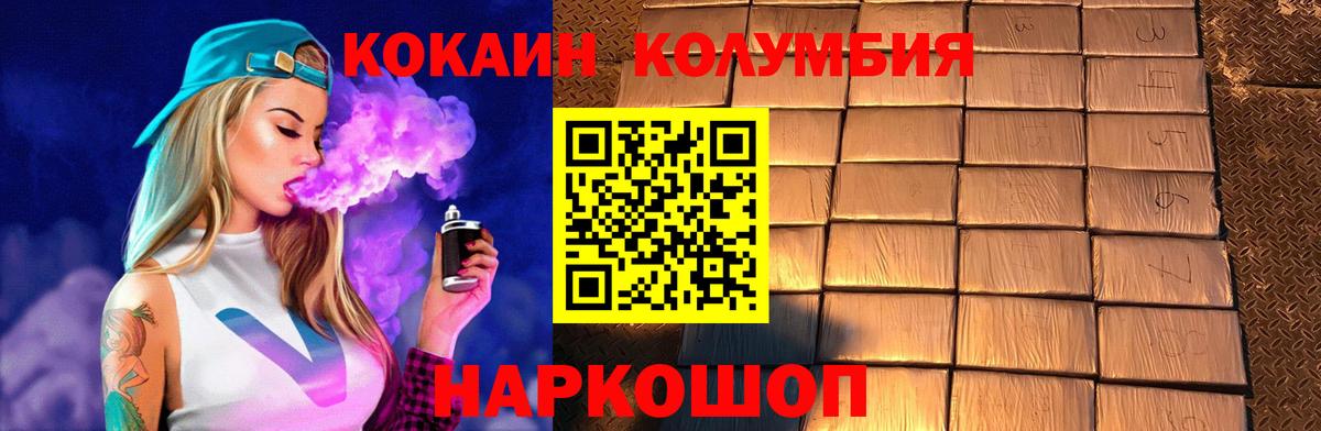 Северодвинск  Кокаин Эквадор  Вход с VPN  COCAIN 97% 