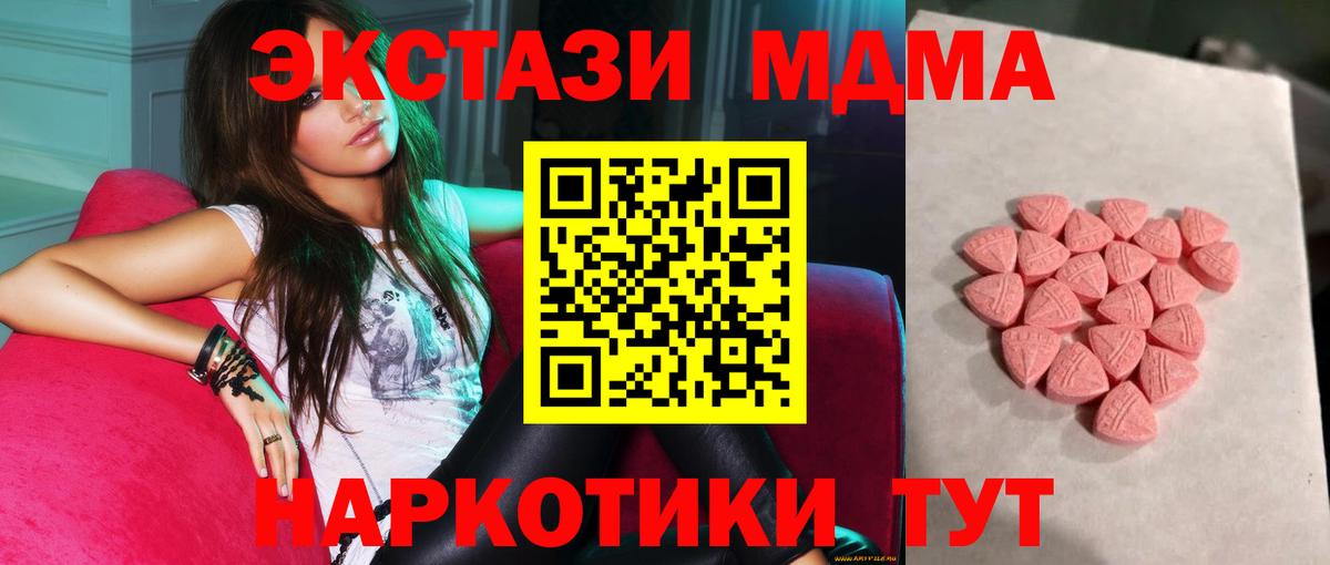 ЭКСТАЗИ  Вход с VPN  закладка  Северодвинск  ЭКСТАЗИ 280 MDMA  ЭКСТАЗИ DUBAI 