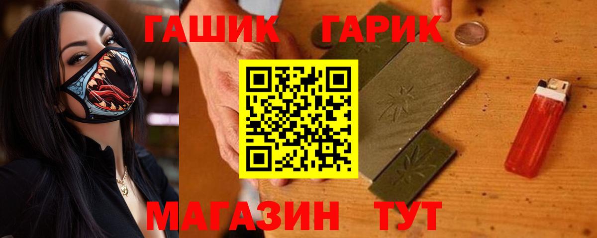ГАШИШ индика сатива  Вход с VPN  ГАШИШ Premium  Северодвинск 