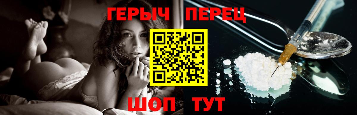 Героин VHQ Северодвинск