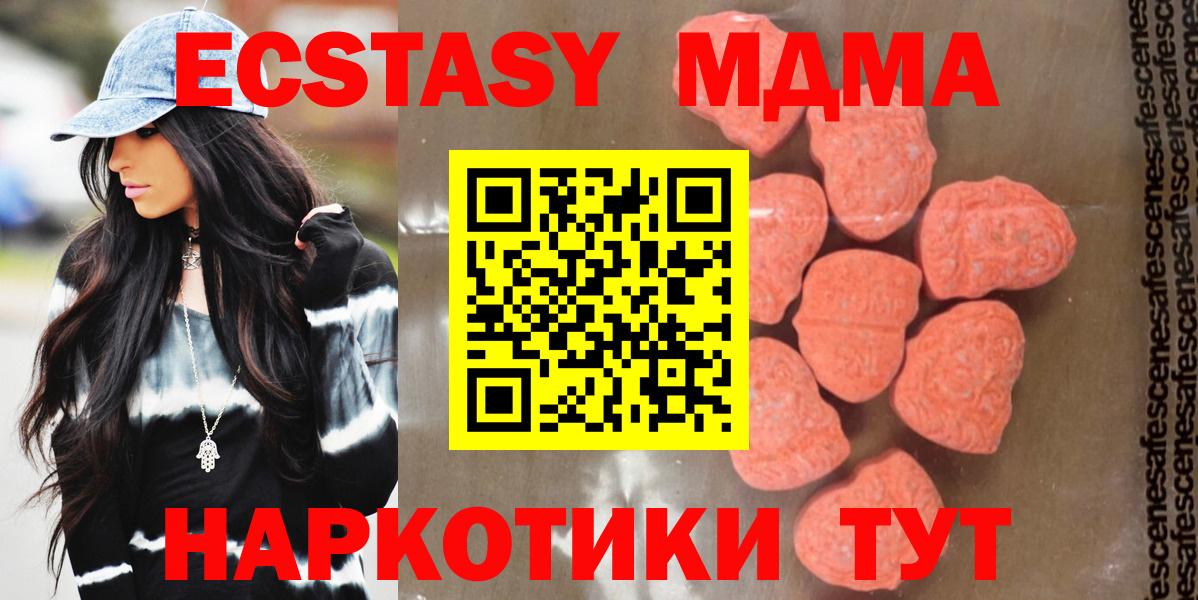 МДМА Molly  Вход с VPN  MDMA кристаллы  MDMA  Северодвинск 