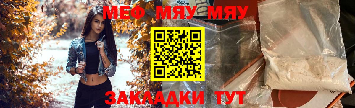 Меф Северодвинск