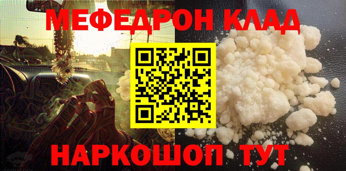 Мефедрон мяу мяу  Мефедрон VHQ  Северодвинск  МЯУ-МЯУ  Вход с VPN 