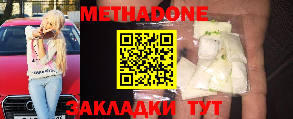 МЕТАДОН мёд  Вход с VPN  Северодвинск 