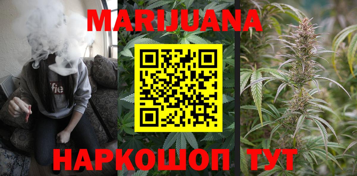 МАРИХУАНА LSD WEED  Канабис тримм  Северодвинск  Вход с VPN  Бошки марихуана Ganja 